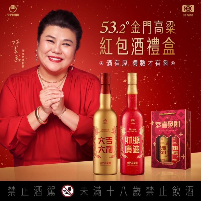 53.2緞金龍2025新春禮盒0.6L