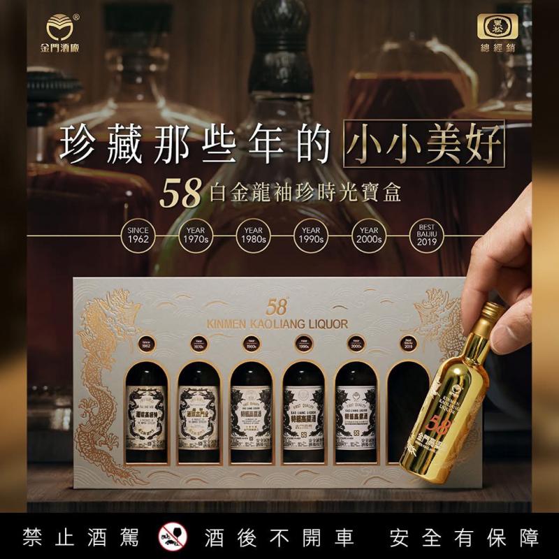 58白金龍袖珍時光寶盒