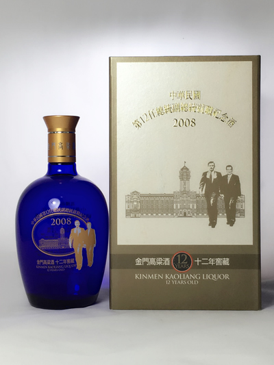 2008年製造 第十二任総統就職記念酒 白酒 取外す 古酒