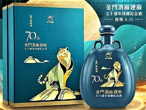 建廠70周年 福虎生風虎年特優紀念酒(瓷瓶)